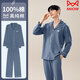 
Catman MIIOW100% pure cotton pajamas for men 2025 new summer long-sleeved solid color large size can be worn outside home clothes 3881 pure cotton comfortable can be worn outside L suitable for 110-130Jin [Jin equals 0.5 kg]