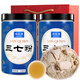 Hong Litang Panax Notoginseng Powder 500G (250g 2 botellas) Yunnan Wenshan 20 Purax Panax Notoginseng Powder para padres bolsas