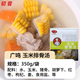 Guangming Guangzhou-style stewed soup instant soup commercial pre-made vegetables nutrition soup heated ready-to-eat commercial seasoning package SN6628 6 bags of corn spine soup