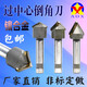 
Yonghuan OG inlaid alloy chamfer knife straight handle through center 90 welding counter drilling tape 12356 degree V-slot tungsten steel milling cutter 2012012 handle 90 total length