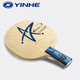 
Galaxy (YINHE) Galaxy Table Tennis Racket Base Plate U2 Uranus Pure Solid Wood Professional Table Tennis Racket 7-layer U2 horizontal plate FL long handle