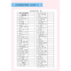 2024 Nueva versión de Beijing Universidad Normal de la escuela secundaria Inglés Palabra descriptiva Libro descriptivo Vocabulario Vocabulario High School Inglés Libro de ejercicios Beijing Universidad Normal Compulsor 123 Libros electivos 12347