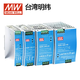 Mingwei NDREDR guide rail power supply 1224V48V industrial control 75120150240480W NDR12048丨48V2 points 5A
