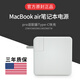 金陵声宝 苹果电脑充电器 14.5V3.1A 45W MacBook Air Pro A1369 A1370笔记本电源适配器线充电线