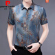 皮尔卡丹（pierre cardin）夏天中年短袖衬衫男士印花桑蚕.丝宽松休闲衬衣半袖免烫冰丝爸爸 6630灰色 170/L体重120140