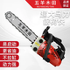 Wuyang Honda imported pure gasoline four-stroke three-row small chain saw 14-inch logging bamboo saw one-handed lightweight small household chain saw two-stroke 10-inch small chain saw * 1 chain