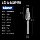 
Baolian Carbide rotary file/alloy grinding head/milling cutter/alloy milling cutter/tungsten steel grinding head L conical dome Double-patterned LX1428M06 (14 mm)