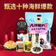 大洋船长山东青岛特产1105g海鲜鱿鱼零食海味干货即食食品烤鱼片大礼包