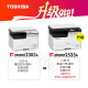 
Toshiba (TOSHIBA) DP-2523A printer Toshiba black and white copier a3a4 multi-function laser composite machine new model 2523A standard [mobile phone printing + USB flash drive printing scan]