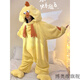 Chuangjingyi choisit un pyjamas monobloc laid et mignon