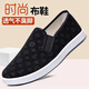 Old Beijing cloth shoes for men 2025 new thick-soled summer shoes casual Chinese style breathable slip-on anti-slip new printed military singles 42 (260mm)