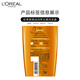 LOREAL Essential Oil Moisturizing Shampoo Smooth and Smooth Shampoo 700ml (new and old packaging shipped randomly)