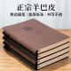 Neuntausend Jahre 2025 Yangba Soft Skin Business Notebook A5 Verdickter Notizbüro -Schreibwaren -Treffen Notebook Druckbare innere Seite Benutzerdefinierte Cover -Logo Brown (kostenlos drucken) A5