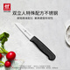 ZWILLING fruit knife, peeling knife, peeling knife, household knife, multifunctional fruit and vegetable knife, Enjoy kitchen knife 8cm