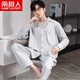 
Funny bear pajamas men's polyester cotton spring, autumn and winter new long-sleeved trousers for outdoor wear home clothes summer large-size casual suit NSWR-9901 XXL