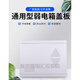 弱电箱盖板盖子不档信号多媒体集线箱盖板塑料面板光纤入户信息箱 推拉40*30(可容纳30*20)