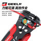 GeeLii multifunctional automatic wire stripping pliers electrician wire pulling pliers terminal crimping crimping pliers 55070