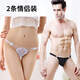 Guiruo Pants Couple Thong Men's Transparent Mesh Second-Unbutton Sexy Husband One-size-fits-all White + White