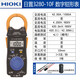 CLCEY3280-10F/70F数字钳形表电流表高精度CM3289... CM3291(交流2000A)电阻