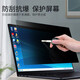Nifan Xiaomi Redmi Redmi Buch 14 Ryzen Edition 2025/2024 Bildschirmschutz Pro16 Tastaturfilm Pro14/15 Temperierter Film A/B1401 Anti-Pursuit-Film Computerpaket Paste Adsorption-Anti-Pursuit-Film Redmi A1601/Redmi Y3519