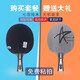 Galaxy (Yinhe) U2 Table Tennis Racket base Uranus U2s Attaque rapide Arc Circle 7 couches Pure Wood Horizontal Shot Straight Board Table Table Tennis Board U-2 HORIZONTAL Shot + [Storm 3 + Moon Speed]