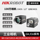 Hikvision Hikvision 1.3 million pixel industrial camera MV-CA/CU013-A0/20/80/GM/GC/UM/UC1 MV-CA013-A0GM network port black and white
