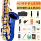 Angel of Sound E-flat alto saxophone instrument wind pipe for adult beginners professional performance examination model recommended by big names M22 Jazz Blue - upgraded double ribs + double mouthpieces + teaching