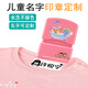 Kindergarten seal Children's seal Clothing seal Kindergarten name stamp Name seal Waterproof clothing utensil seal Pink shell + 1 bottle of children's clothing printing oil