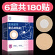 Medical anti-bulge breast patch summer breathable thin non-woven fabric disposable skin color tape women's and men's invisible bra patch 6 boxes 180 patches the entire quarter's quantity