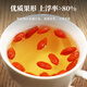 Mingyuan Red Wolfberry [buy 2 free 1 can of 540g in total] Ningxia Zhongning Wolfberry Special Large Fruit Gourd Health Tea [180g/can] [No Washing and No Fumigation]