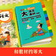 小学生多功能大语文素材词典小学作文素材积累彩图大字版名人名言歇后语好词好句好段好开头好结尾小学生专用名言佳句词典 【彩图加厚832页】大语文素材词典