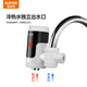 SUPOR electric hot water faucet instant heating kitchen treasure connected instant hot electric water heater hot and cold household bathroom balcony heater 274247-01-CP