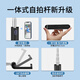 Bkayp Mobiltelefon Selfie Stick Handheld Mini Selfie Artefakt tragbare Bluetooth-Fernbedienung Live-Foto-Artefakt Teleskoprotation Stabile Anti-Shake-Outdoor-Douyin-Videoaufnahmen