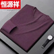 Hengyuanxiang (HYX) thin sheep sweater for men with anti-pilling inner layer 60 count worsted close-fitting bottoming sweater sweater High-end brand special price broken code 185/100A High-end brand special price broken code 185/100A