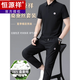 
Hengyuanxiang Summer Men's Short Sleeve T-shirt Set with Mulberry Silk, Fashionable, Traceless Casual Sports Ice Silk Two-Piece Set Men 826 Black 2XL (Suggested 150-175 Jin [Jin equals 0.5 kg])