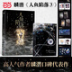 网【随书丰富赠品】全套五册人鱼陷落实体书12345完结篇麟潜口碑代表作晋江文学青春文学言情爱情小说畅销书正版新增多篇番外 蝶变【麟潜新书】