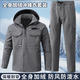 Jiuguge winter velvet thickened warm cotton work clothes welding wear-resistant labor protection cotton suit men's construction site thickened jacket waterproof velvet gray jacket top + pants 175 recommended 120-140 Jin Jin equals 0.5 kg