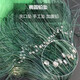 Guangtai Fishing Net Three-layer Sunken Net Sticky Fish Net Green Silk Fishing Net Sticky Net Fishing Net Hanging Net to Catch Fish Wire Net Sticky Fish Net Three-layer Sunken Net 1.5 meters high 3 fingers 50 meters long