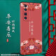 Shangji geeignet für Huawei Nova7pro Matt Mobile Hülle Chinesische Stil Chinesischer Stil Neujahr Schlangenjahr Männer und Frauen