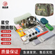 Xinbirui Battle Vorbereitung kleines Paketmaterialpaket Vollständiger Set von Außenlager-Materialpaket Starry Sky (einschließlich 23-teiliges Material Set)