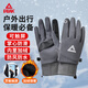 Peak cycling gloves for men and women in autumn and winter waterproof mountain bike outdoor sports non-slip touch screen warm gloves gray