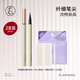 Flamingo slim eyeliner, not easy to smudge or fade, waterproof, long-lasting, fine tip, black 1ML*2
