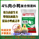East China Zhengda fattening duck premix meat duck duckling egg-laying duck Muscovy duck feed fattening fattening meat duck meat duck late-stage feed 1 bag