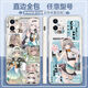
Xiaomi (MI) adapted to Liuying mobile phone case Huawei Enjoy 60pro/p60/nova12 Maimang 8/9 Xingdian Railway mate40 Liuying E14222 straight side white/order message mobile phone model