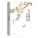 Ancient Chinese Poems You Should Read Familiarly (2023) Double 11 Sale