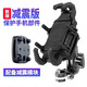 Motorcycle mobile phone holder, shockproof electric battery car mobile phone navigation holder, bicycle mobile phone holder, mirror base fixed - without shock absorption module