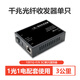 DCOMA Gigabit Fiber Optic Transceiver 100M Gigabit Single Mode Single Fiber SC Photoelectric Converter One Optical One Electrical Four Electrical Eight Electrical 1 Optical 2 Electrical 4 Electrical 8 Electrical SFP Network Monitoring 20km 100M 20km One Optical Four Electrical Set