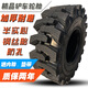Forklift 825 900 1000 1200 1490 20.5 70-16 loader steel wire semi-solid tire 20.5/70-16 enhanced wear resistance