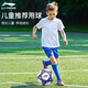 
Li Ning Football No. 5 4 Adult Children's Standard Training Competition Football for Junior High School Students No. 5/Standard Machine Sewing/Platinum 671-1