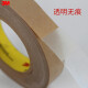 3M9731-50双面胶强力无痕耐高温硅胶膜高低粘性贴纸PET透明双面胶 宽20mm*33M长